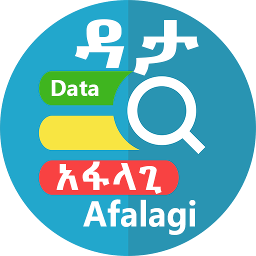 Data Afalagi